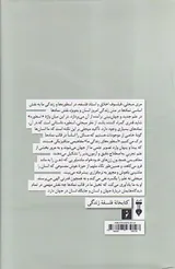اسطوره ها و زندگی ما